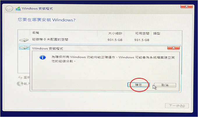 Windows-11-系統安裝-(電腦重灌).jpg