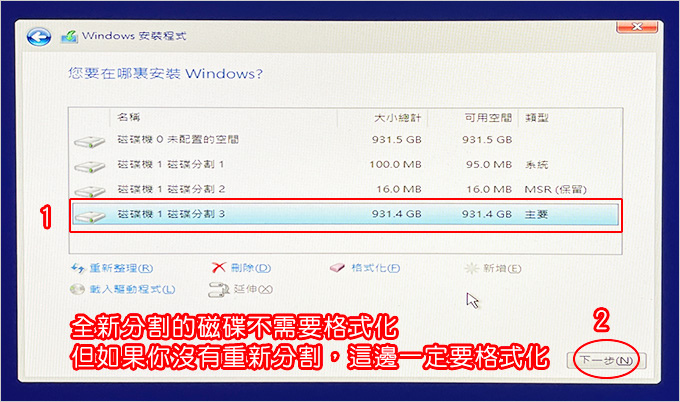 Windows-11-系統安裝-(電腦重灌).jpg