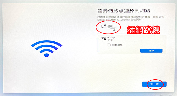 Windows-11-系統安裝-(電腦重灌).jpg
