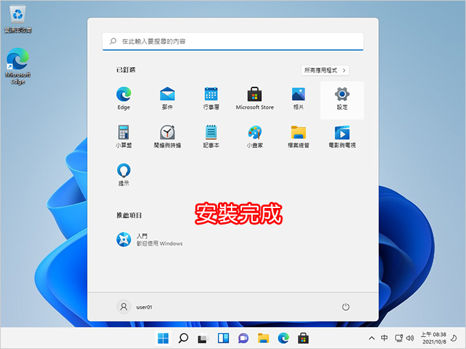 Windows-11-系統安裝-(電腦重灌).jpg