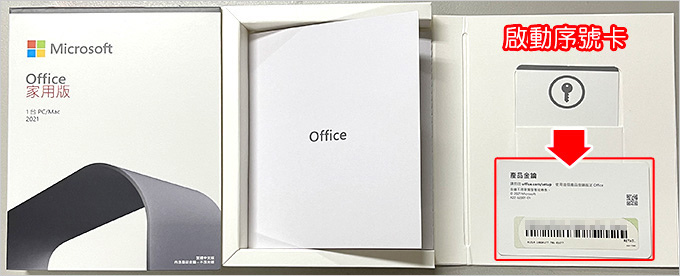 【軟體】office家用版 、中小企業版、專業版有何差別? 