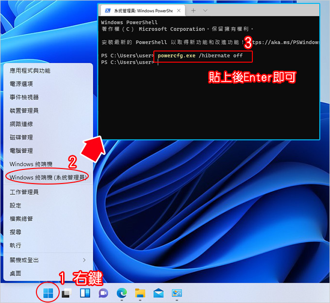 關閉休眠功能.jpg