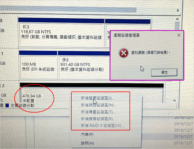 【電腦組裝】SSD固態硬碟的選購與推薦　(2025年11月更