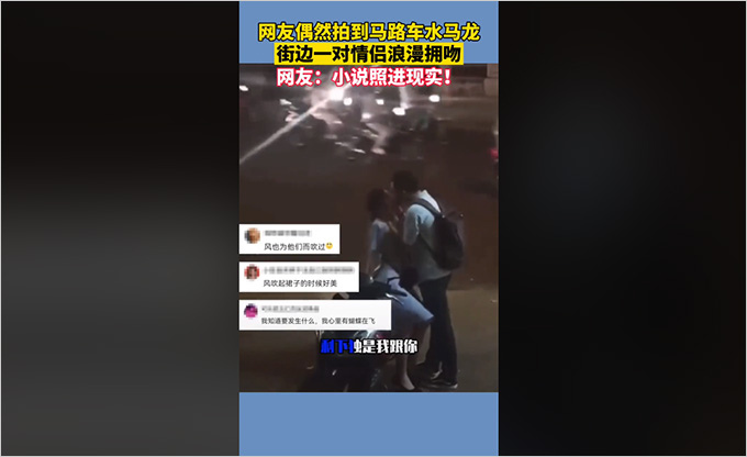 車水馬龍的街邊-一對情侶浪漫擁吻.jpg