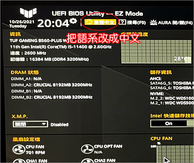 如何關閉-ASUS-主機板上的-RGB-燈光.jpg