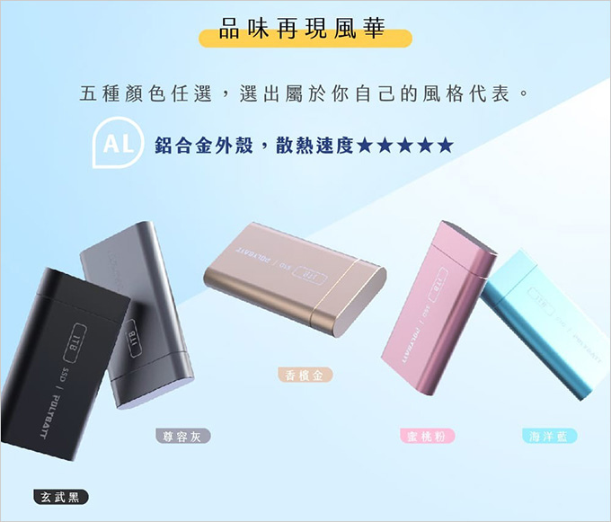 POLYBATT-手機備份固態硬碟│Portable-mini-SSD-【拇指版】.jpg