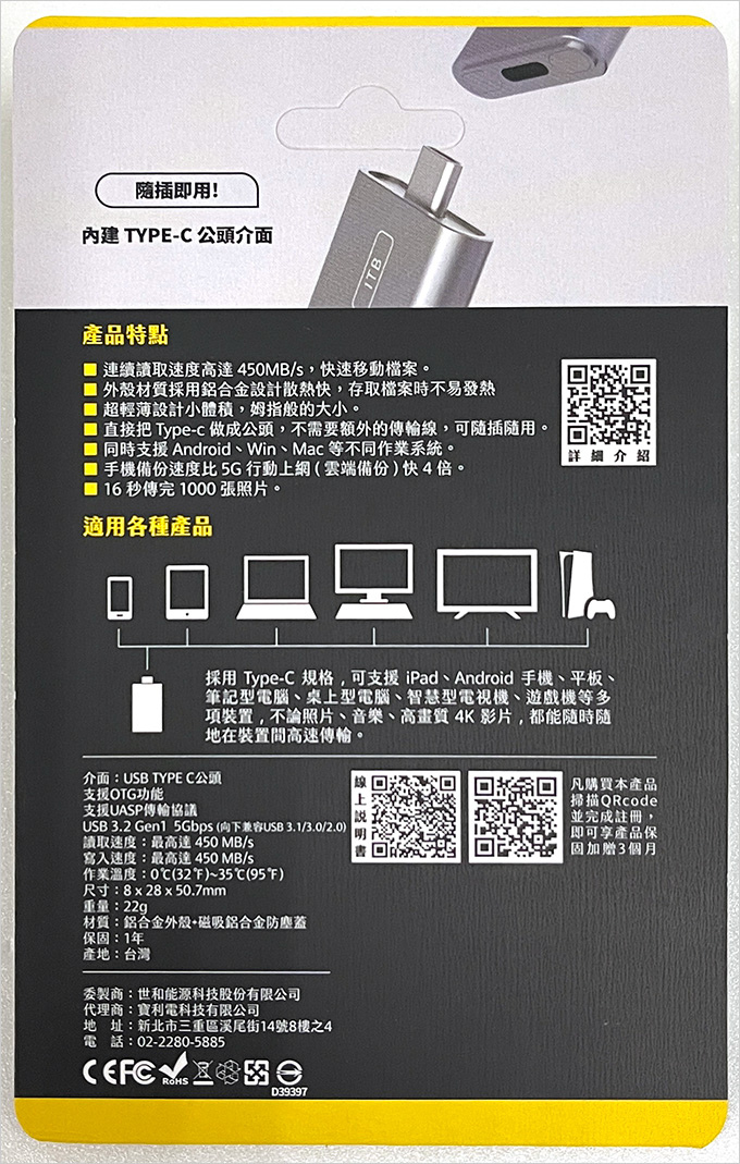 POLYBATT-手機備份固態硬碟│Portable-mini-SSD-【拇指版】.jpg