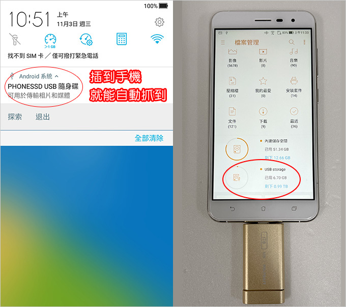 POLYBATT-手機備份固態硬碟│Portable-mini-SSD-【拇指版】.jpg