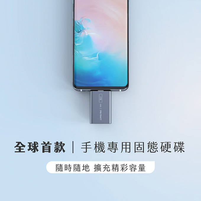 POLYBATT-手機備份固態硬碟│Portable-mini-SSD-【拇指版】.jpg