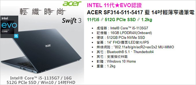 ACER-SF314-511-5417.jpg