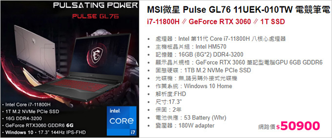 MSI微星-Pulse-GL76-11UEK-010TW.jpg