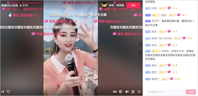 抖音-電腦版.jpg