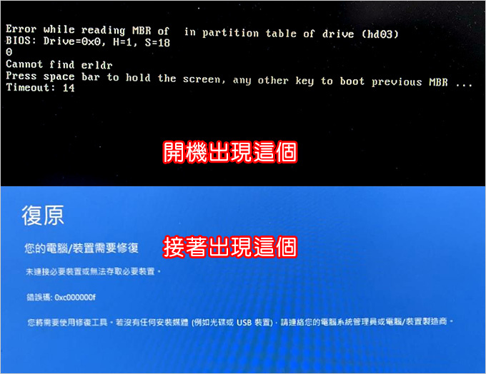 無法正常開機.jpg