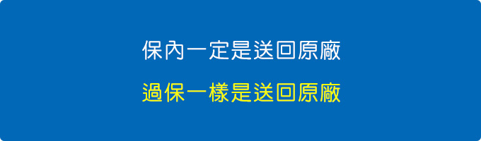 【網友詢問】筆電過保維修，多少錢以內可以修?   (主機板故