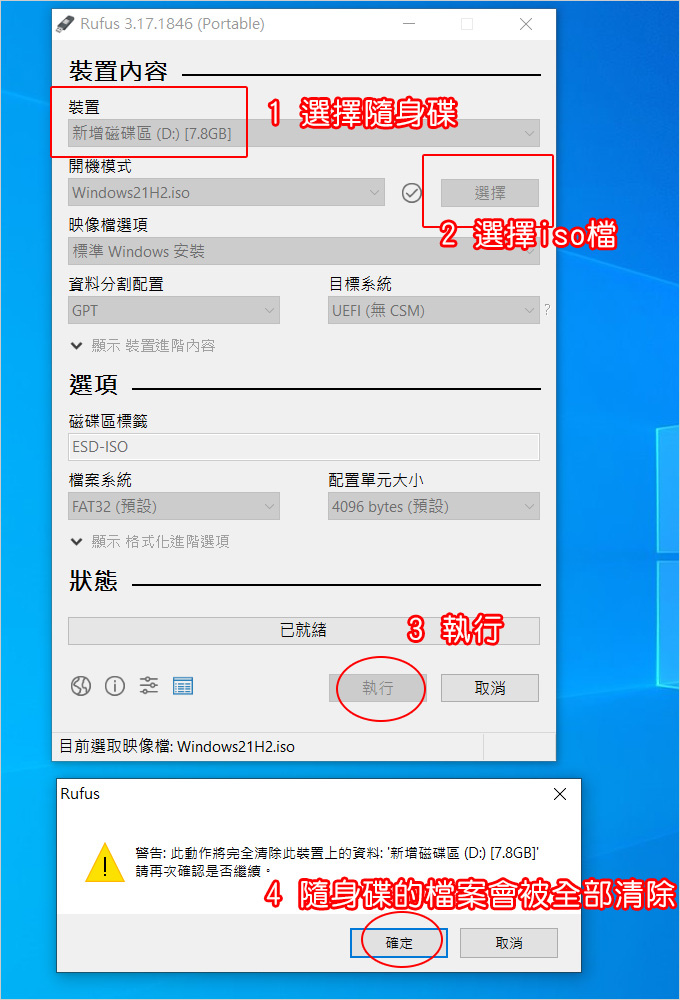 【教學】如何製作windows 10 系統安裝隨身碟 (US