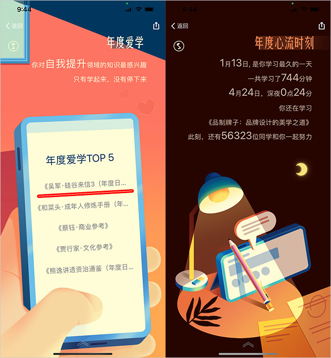 得到APP.jpg