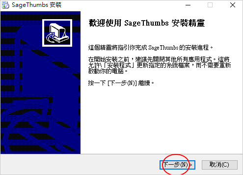 SageThumbs.jpg