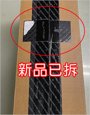 新品已拆.jpg