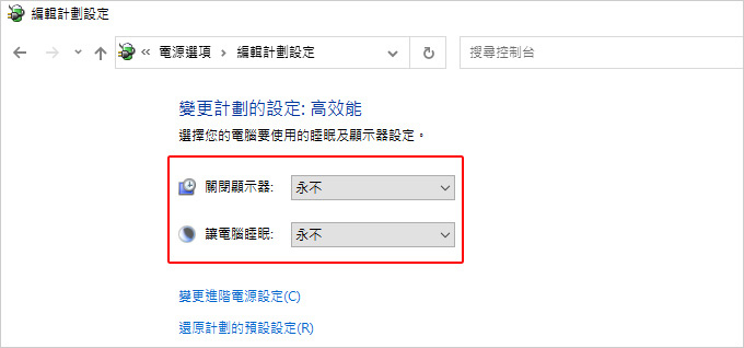 關閉顯示器.jpg