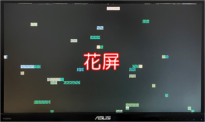 螢幕花屏.jpg