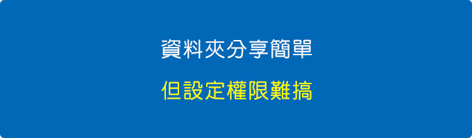 資料夾分享.jpg