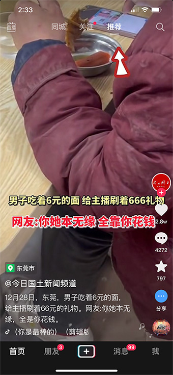 你她本無緣-無靠你刷錢.jpg