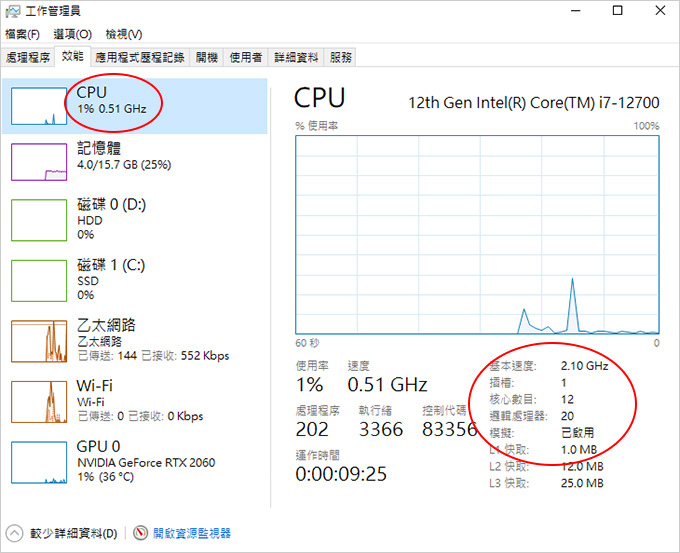 第12代i7-12700+162G+RTX2060-遊戲機組裝說明.jpg