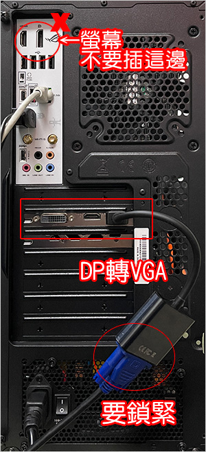 第12代i7-12700+162G+RTX2060-遊戲機組裝說明.jpg
