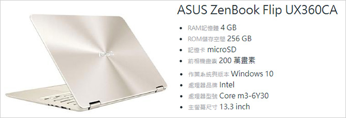 ASUS-ZenBook-Flip-UX360CA.jpg