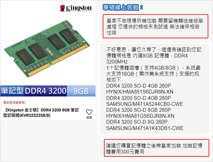 筆電記憶體.jpg