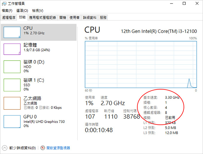 第12代-I3-12100-文書機-組裝說明.jpg