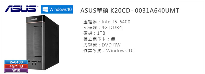 【電腦選購】品牌電腦(套裝電腦)可以買嗎？ (2025年9月