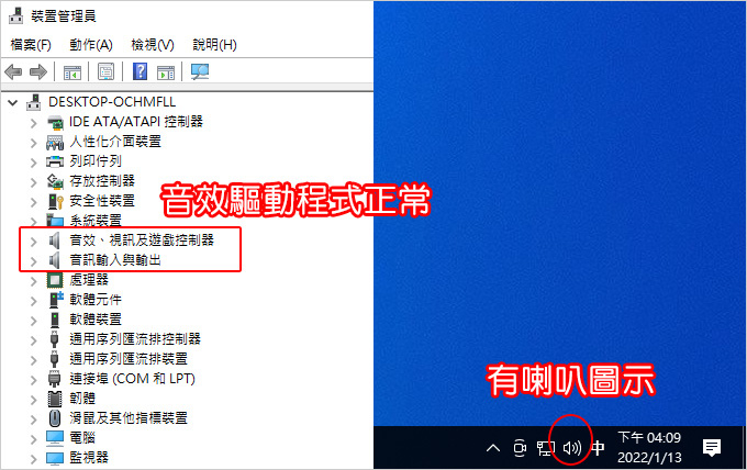 螢幕為什麼沒聲音？.jpg