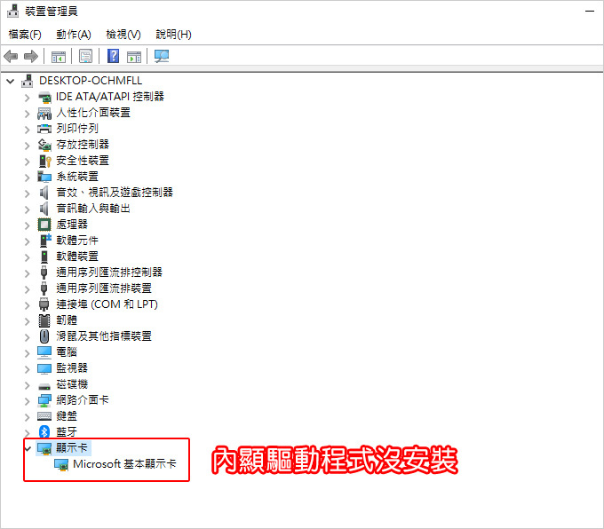 螢幕為什麼沒聲音？.jpg