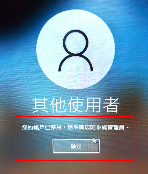 已停用.jpg