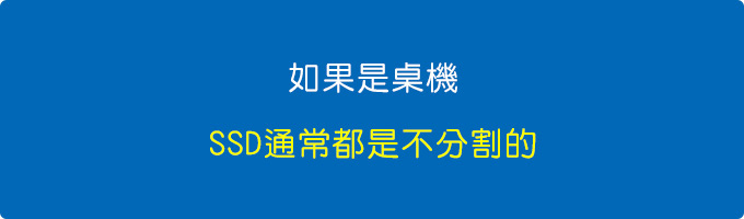 如果是桌機.jpg