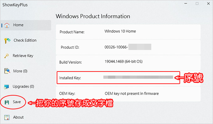 【尋找您的Windows 產品金鑰】如何查Windows 1