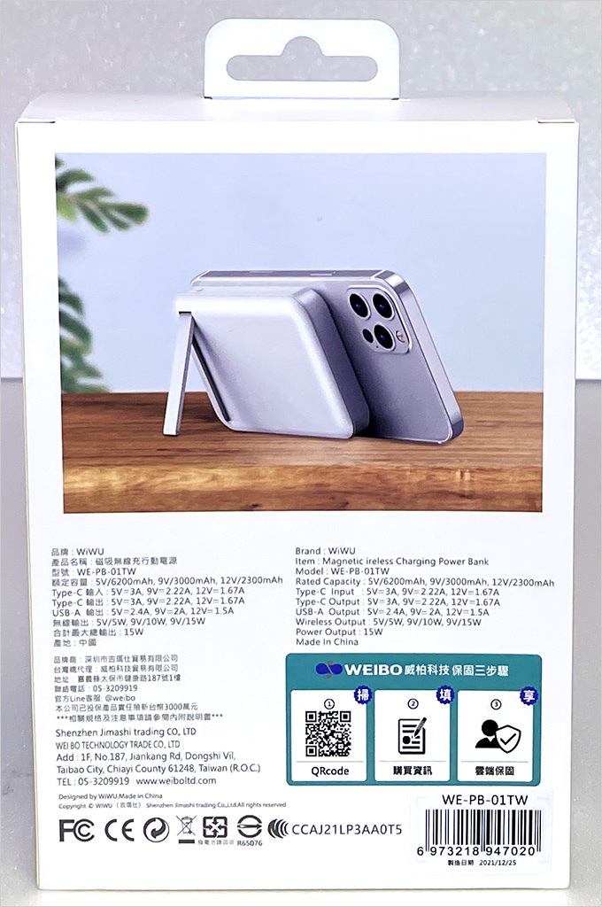 WiWU-Cube磁吸無線充行動電源10000mAh.jpg