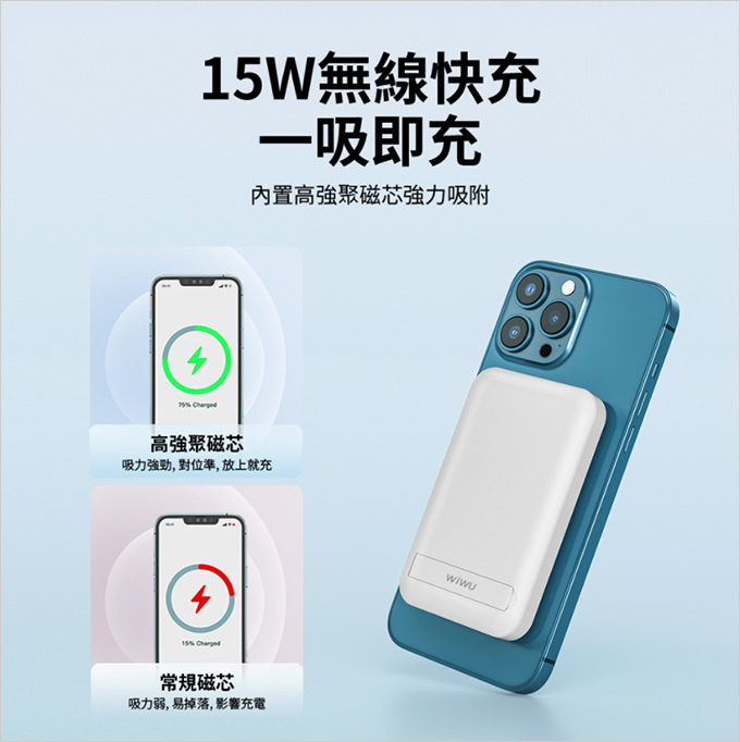 WiWU-Cube磁吸無線充行動電源10000mAh.jpg