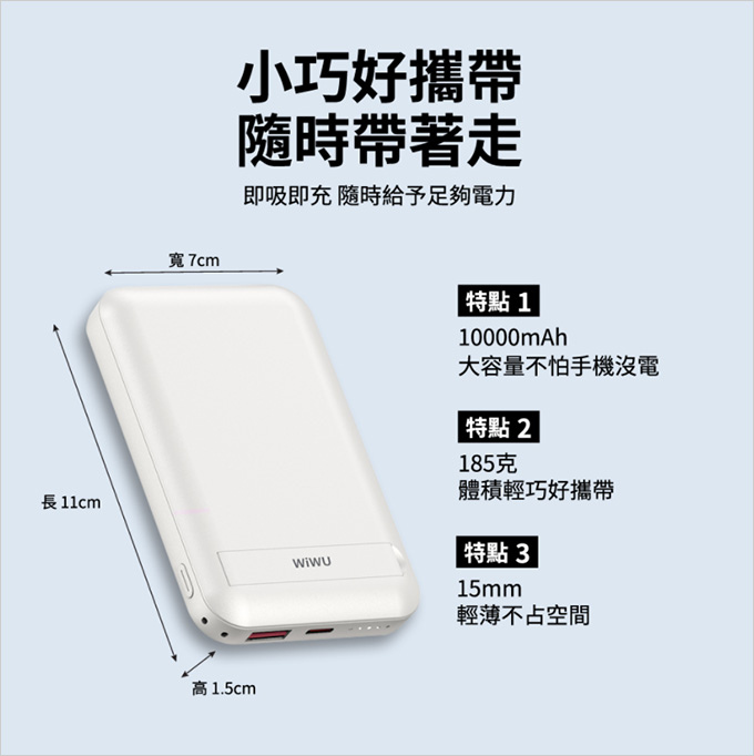 WiWU-Cube磁吸無線充行動電源10000mAh.jpg