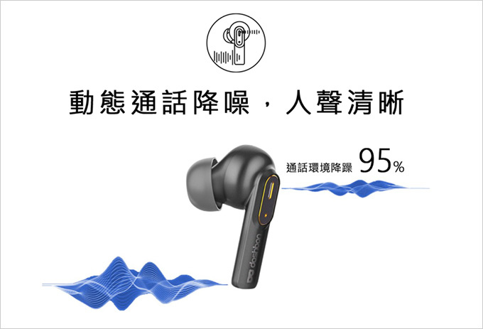 Dashbon-SonaBuds-3-動態通話降噪藍牙耳機.jpg