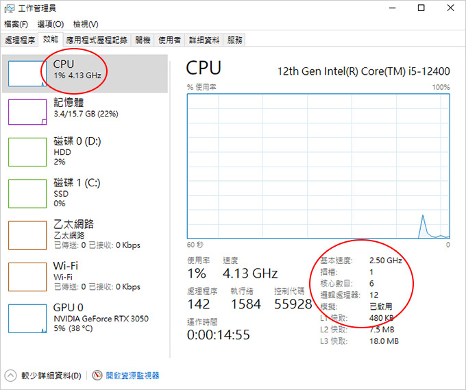 第12代i5-12400+16G+RTX3050-遊戲機組裝說明.jpg