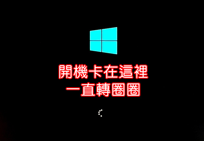 開機卡在這裡.jpg