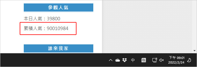 累積人氣破9千萬　-(感謝大家的支持~^O^~).jpg