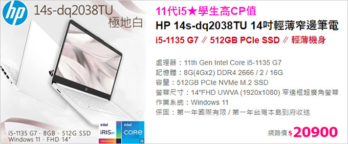 HP-14s-dq2038TU-14吋輕薄窄邊筆電.jpg