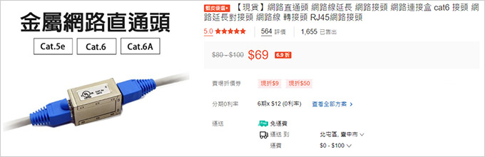 網路延長.jpg