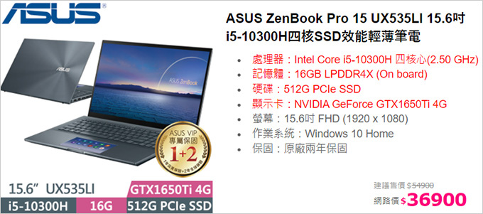 ASUS-ZenBook-Pro-15-UX535LI.jpg