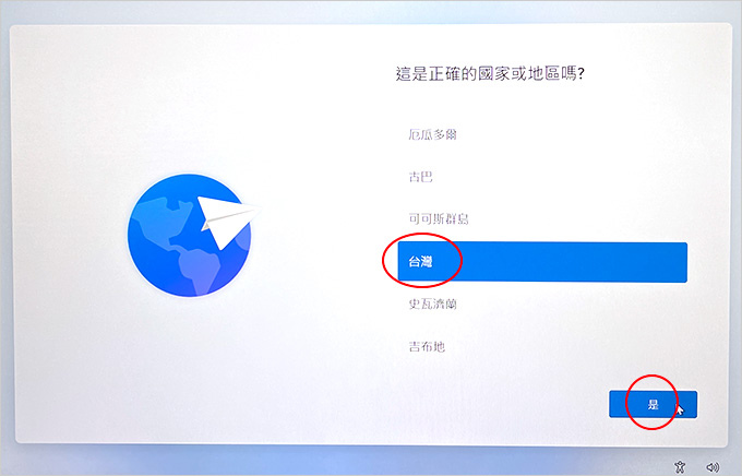 全新筆電第一次開機需要什麼設定？.jpg