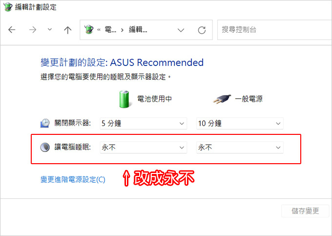 【教學】全新Windows 11 (22H2以後的版本) 筆