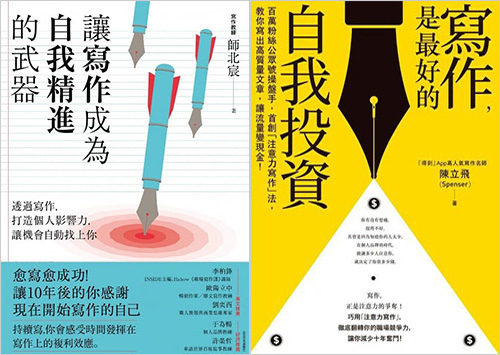 寫作.jpg
